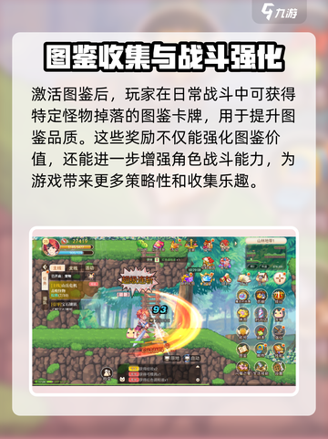 永恒岛🔥图鉴大揭秘，功能全解析！截图4