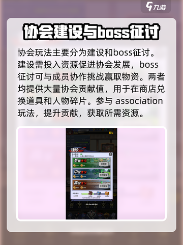 荣耀出征协会怎么进介绍截图3