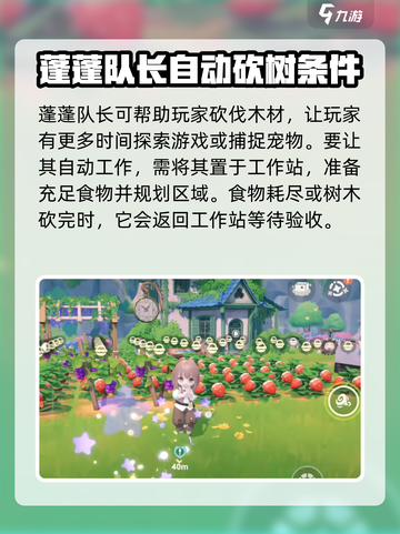 米姆米姆哈蓬蓬队长作用介绍截图2