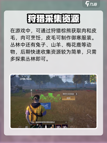 逆境重生棕熊出没范围介绍截图3