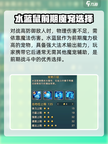 魔力宝贝复兴版🔥魔物玩法超全攻略来啦！截图6