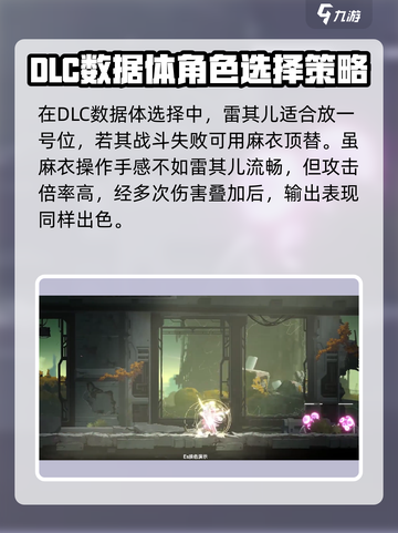 苍翼混沌效应DLC🔥超全玩法攻略来了！截图4