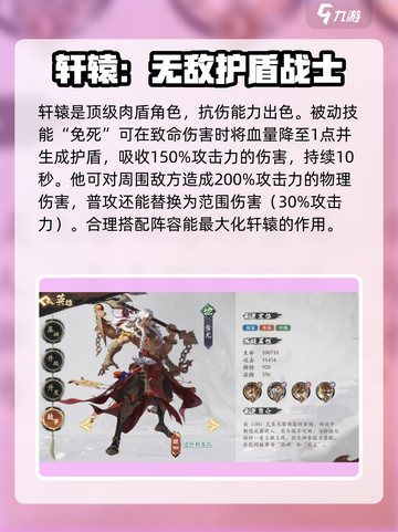 花语卷平民必练角色🔥游戏小白也能玩转✨截图2