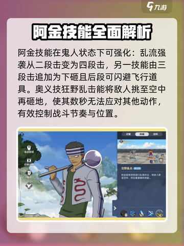 航海王壮志雄心：阿金角色效果大曝光💥截图4
