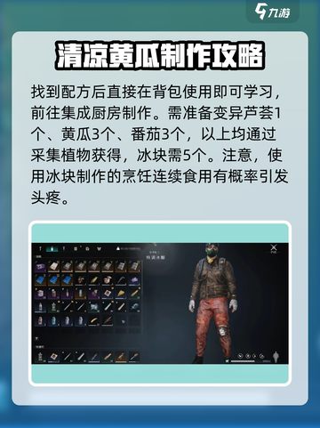 七日世界特调冰酿🔥超简单制作方法分享！🎮截图4