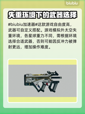 星空武器枪械大揭秘，游戏玩家必看🔥🔫截图2