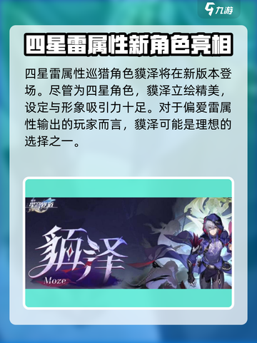 崩坏星穹铁道2.5卡池介绍介绍截图4