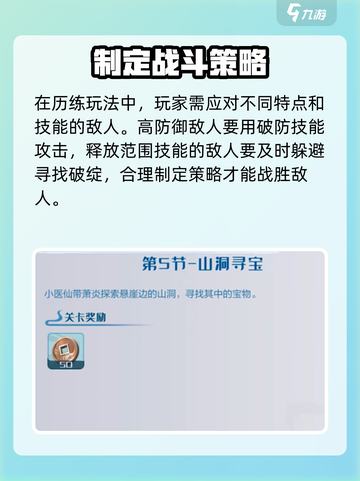 斗破苍穹巅峰对决🔥历练玩法全揭秘！截图4