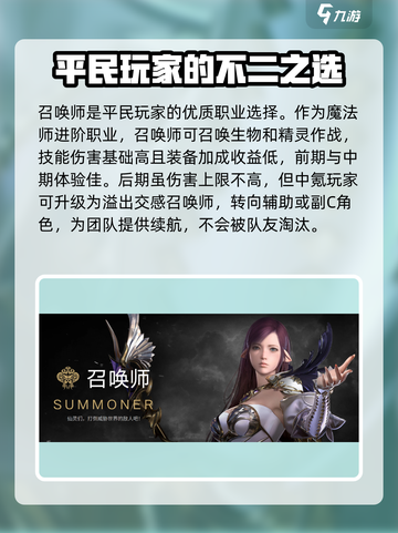 命运方舟平民最强职业🔥超详细推荐来啦！截图5
