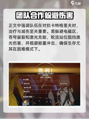 星痕共鸣🔥极限困难巨塔遗迹通关秘籍🌟截图3