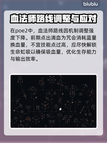 流放之路2法师职业🔥超强玩法揭秘！截图2