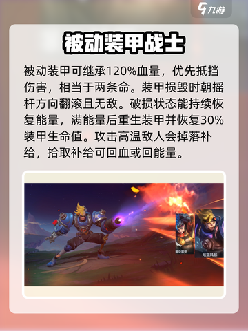 决胜巅峰埃克斯怎么样介绍截图2