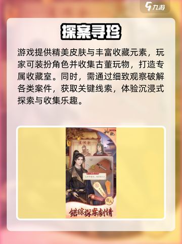 🔥《玲珑探案录》定档！🕵‍♀截图4