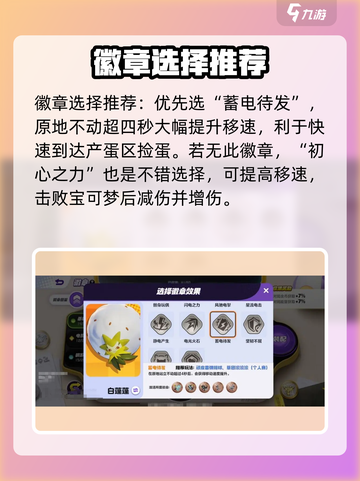宝可梦大集结🔥草团滚滚滚玩法大全来啦！快学起来🎉截图4