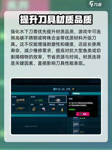潜水员戴夫强化水下刀攻略介绍截图2