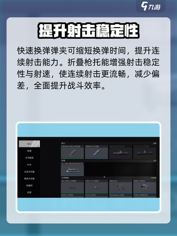 萤火突击配件大揭秘🔥游戏高手必看！截图3