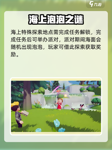 心动小镇探秘🔥全攻略速看！🎮截图4