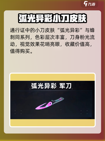无畏契约通行证第二幕值得买吗介绍截图4
