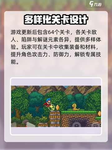 哥布林之剑有多少个关卡介绍截图2