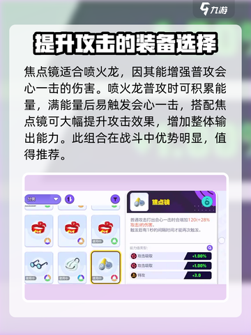 宝可梦大集结喷火龙持有物选什么好介绍截图2