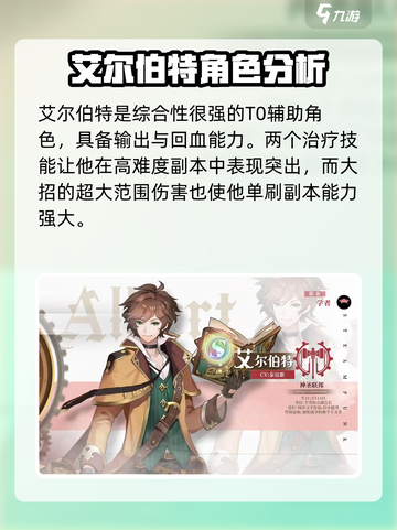 空之要塞启航🔥必培养的强力角色推荐！截图3