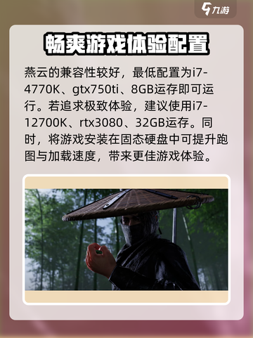 燕云十六声多少g介绍截图5