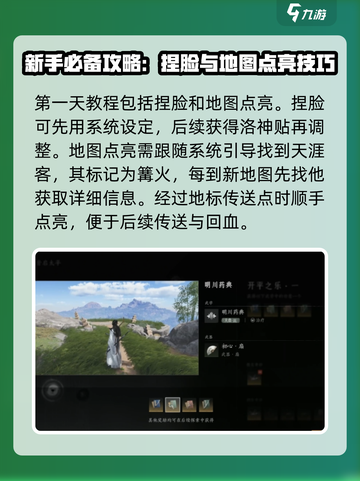 燕云十六声🔥萌新必看！快速上手攻略👇截图2