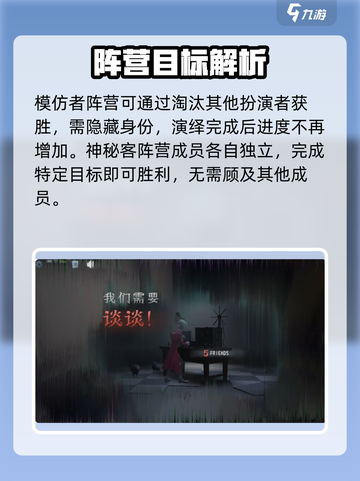第五人格模仿者游戏技巧大公开！🔥快来看看💡截图5
