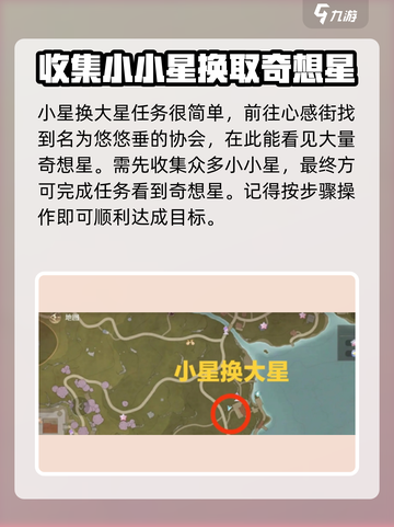 无限暖暖🔥心愿原野第一天攻略分享🎉截图4