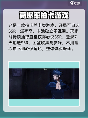 咒术回战手游最新版下载渠道介绍截图5