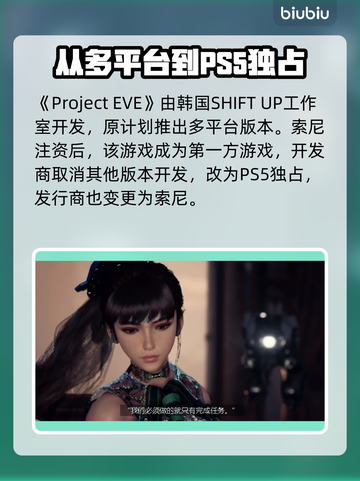 星刃🔥不是PS独占！全平台登陆爆料⚡截图2