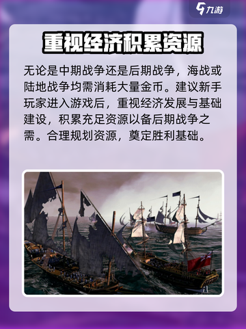 全面战争帝国地图有多大介绍截图4