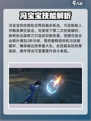 异人之下手游冯宝宝玩法介绍介绍截图3