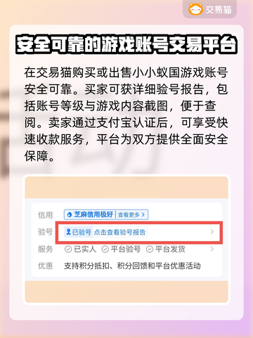 小小蚁国账号交易神器🎉让你躺着赚钱！截图4