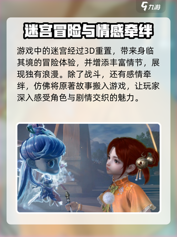 仙剑世界🔥手游玩法大起底，沉浸式体验等你来战！截图4