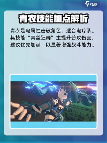 《绝区零青衣培养攻略🔥速成指南》  
🎮✨截图2