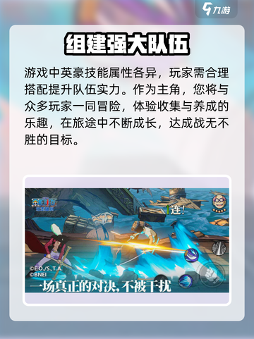 航海王壮志雄心公测上线吗介绍截图4
