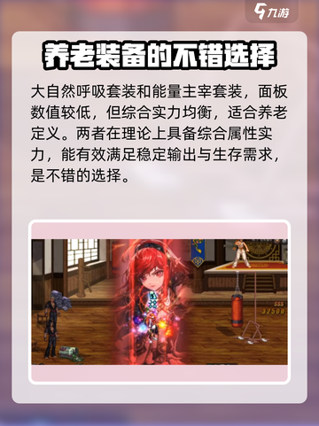地下城与勇士手游🔥女魔法装备这样选，轻松秒怪！截图4