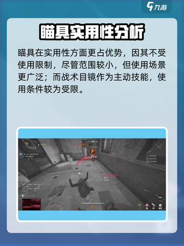 🔥萤火突击热成像瞄具曝光！🎮🔍截图4