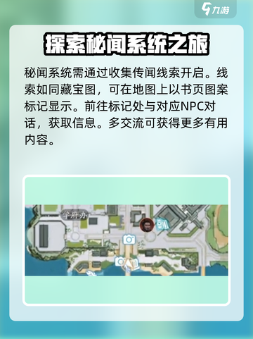 诛仙2手游秘闻系统🔥解锁方法大公开！💡截图2