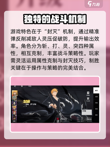 境界刀鸣几号公测介绍截图5