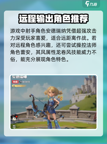 龙石战争🔥最强英雄推荐，这些角色必练！截图3