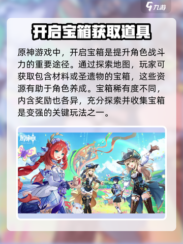 原神⚡秘仪圣殿宝箱怎么开？隐藏机关全攻略！截图4