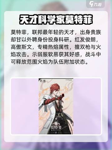 🎮鸣潮红发角色曝光！🔥截图5