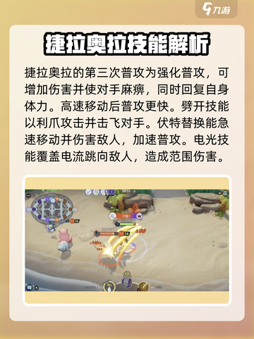 宝可梦大集结🔥敏捷型宝可梦推荐来啦！⚡截图3