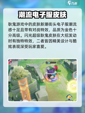 宝可梦大集结❌耿鬼皮肤获取途径大公开🎉截图3