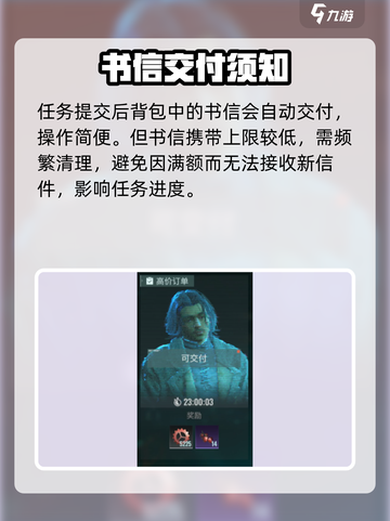 《破碎之地》书信暗藏惊天秘密！📜截图5