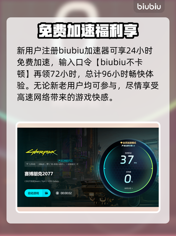 🎮赛博朋克2077延迟大？一招提速！🚀截图4