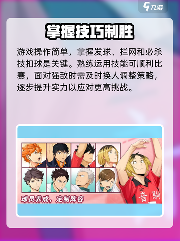 【排球少年】换人神操作🔥逆袭必看！🏐截图2