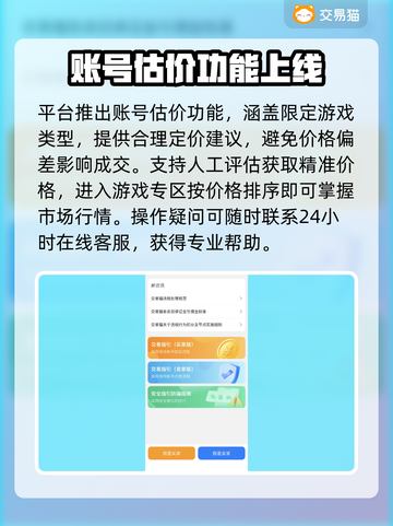 卖号游戏平台推荐！ Gamer必看🔥安全靠谱👇截图4